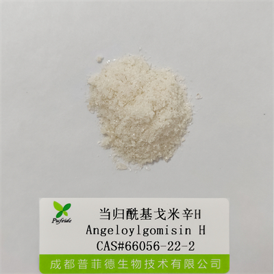 當(dāng)歸?；昝仔罤|66056-22-2