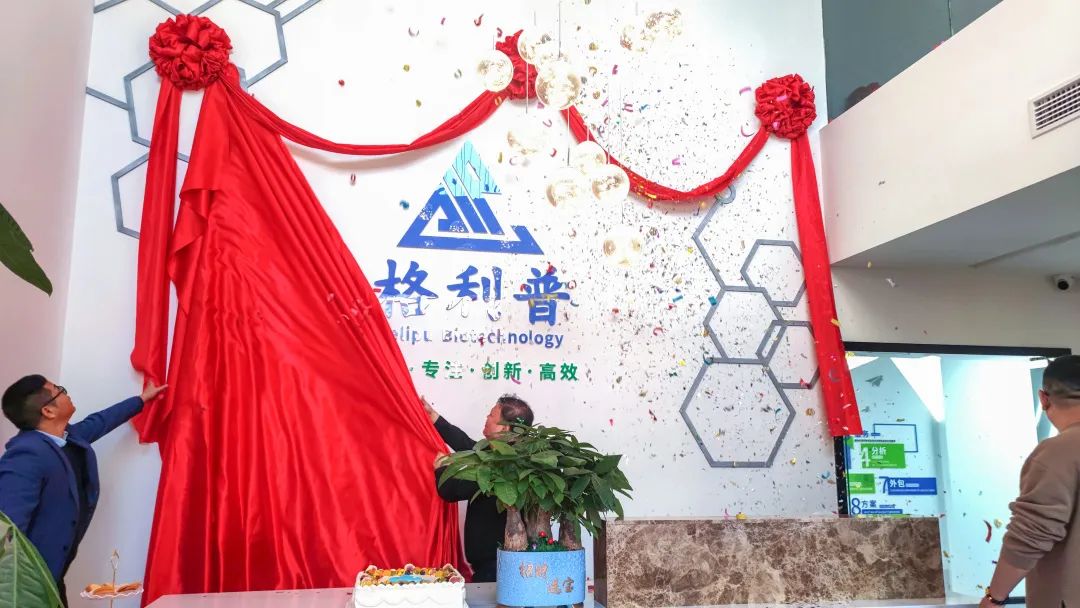 開業(yè)典禮 | 乘風(fēng)破浪，揚(yáng)帆起航，格利普書寫新篇章！