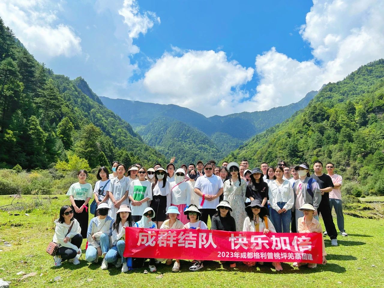 普菲德 | 成群結(jié)隊·快樂加倍。2023年夏季桃坪羌寨團(tuán)建！