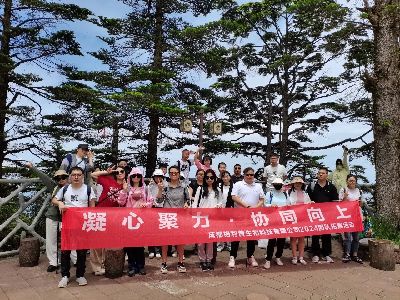 格利普 | 瓦屋山徒步之旅，HAPPY ENDING！