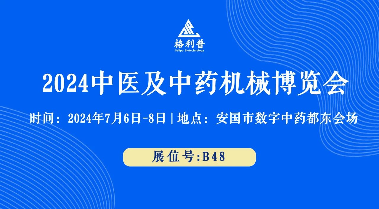 普菲德 | 誠邀您蒞臨B48號展位，探索創(chuàng)新前沿，共襄盛舉！